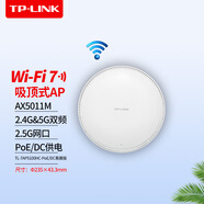 普聯(lián)（TP-LINK） 無(wú)線(xiàn)吸頂AP路由器吸頂壁掛大功率wifi覆蓋企業(yè)級商用辦公百兆千兆5G雙頻/wifi6/WiFi7高速2.5G選 TL-7AP5100HC-PoE/DC易展版 標準配置
