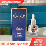 【正品】美妍世家美妍世家大漢藍妍專柜海洋水動力精華露補水 御唐王妃小周瓶熬夜美顏液
