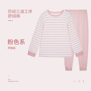 euv男童秋衣秋褲套裝舒絨棉兒童保暖內(nèi)衣男孩打底女童棉毛衫中大童 粉色系【260g中厚】 170