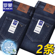 羅蒙（ROMON）男士牛仔褲男夏季商務休閑褲男彈力直筒男褲薄款深檔直筒長褲高腰 深藍+深藍【冰絲】 薄款 33