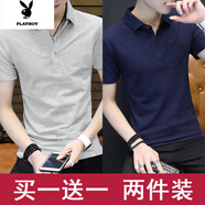 花花公子2件夏季短袖T恤男潮流翻領(lǐng)POLO·衫男士冰絲體恤有領(lǐng)上衣 POLO衫色tw灰色+藏青色 2XL