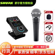 SHURE【SHURE授權專(zhuān)賣(mài)】 舒爾 SM58S 專(zhuān)業(yè)有線(xiàn)帶開(kāi)關(guān)動(dòng)圈話(huà)筒舞臺演出吉他彈唱家用手機電腦直播K歌聲卡 M8 PRO聲卡+舒爾SM58S