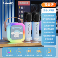 三麗鷗藍牙音箱無(wú)線(xiàn)麥克風(fēng)話(huà)筒一體式K歌音響智能語(yǔ)音電腦手機通用卡通可愛(ài)家庭早教兒童禮物男女ktv套餐 玉桂狗【雙麥+智能AI語(yǔ)音】