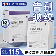 奈皙日本抗皺面膜補(bǔ)水提拉緊致淡化細(xì)紋玻尿酸男女士衰老法令紋抬頭紋 【祛皺斷紋疔程裝］抗皺面膜60片