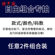 雅鹿短袖t恤男2025夏季薄款立領(lǐng)v體恤衫潮流修身打底百搭半袖男裝夏裝 自由組合 M