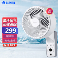 艾美特（AIRMATE）壁扇掛壁式空氣循環(huán)扇電風(fēng)扇廚房臥室宿舍小型遙控墻壁扇搖頭8吋10吋機械大風(fēng)量 10吋遙控FW23-R7