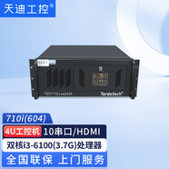天迪工控機酷睿6代7代速度型710i(604)工控服務(wù)器4u機媲美研華工控機610工控電腦主機  雙核I3-6100(3.7G)/10串口/HDMI 16G/1T/2G顯卡/500W/WIN10系統
