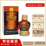 茅臺(tái)（MOUTAI）老酒鑒真 53度 醬香型 陳年白酒 【帶鑒定證書(shū)】 09至10年巴拿馬草帽53度1瓶