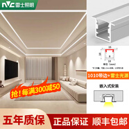 雷士照明 NVCLED線型燈嵌入式客廳無主燈線條燈雙眼皮吊頂預埋線性燈帶線形燈 1010帶邊 配雷士LED光源【白罩】 低壓24V 4000K 暖白光