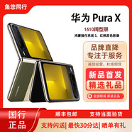 華為華為 Pura X 折疊屏 2025新款闊型屏PuraX小折疊【現(xiàn)貨速發(fā)】 型格綠典藏版 16GB+512GB典藏 原封未激活（現(xiàn)貨速發(fā)）