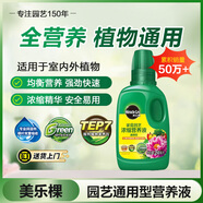 美樂(lè)棵 植物通用營(yíng)養(yǎng)液磷酸二氫鉀花肥肥料綠蘿發(fā)財(cái)樹植物營(yíng)養(yǎng)液250ML