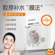 安絲娜面膜膠原蛋白補水天絲膜布貼片睡眠面膜保濕滋潤旗艦正品 3盒裝