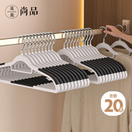 晟旎尚品 衣架無(wú)痕塑料20只防滑晾衣架子衣服架大衣掛架撐子衣柜曜石黑