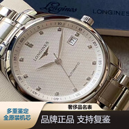 【二手99新】浪琴手表男士腕表名匠系列商務(wù)休閑自動(dòng)機(jī)械表 L2.793.4.77.6白面鉆石刻度40mm