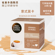 多趣酷思（DOLCE GUSTO）多趣酷思Dolce Gusto膠囊咖啡意式純咖啡系列16杯 意式莫卡16杯