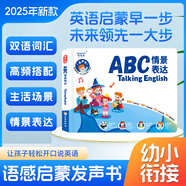 雷朗會(huì)說話的早教有聲書英語點(diǎn)讀書機(jī)發(fā)聲書兒童玩具生日禮物