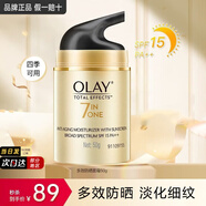玉蘭油（OLAY）面霜多效霜補水保濕抗皺緊致護膚品男女秋冬潤膚滋潤面霜節(jié)日禮物 多效防曬霜50g