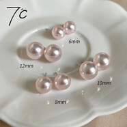 七度（SEVEN DEGREE）S925銀仿珍珠耳釘女純銀粉色正圓強光珍珠6-12mm耳飾輕奢高級大氣