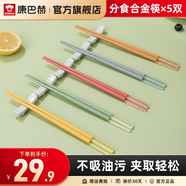 康巴赫筷子果繽紛五彩分食合金筷子套裝餐具套裝不易發(fā)霉防滑 5雙裝