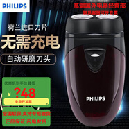 飛利浦PHILIPS飛利浦高端剃須刀荷蘭原裝進口刀頭干電池式電池款適用電動充電刮 飛利浦PQ206[干電池式]+旅行包