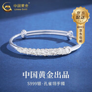 中國黃金（CHINA GOLD）999足銀手鐲女士繁花似錦銀鐲子年輕款七夕情人節(jié)生日禮物送女友 足銀孔雀手鐲 20g±1g【中金禮盒】