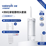 潔碧（Waterpik）GS7沖牙器+標(biāo)準(zhǔn)噴頭2支