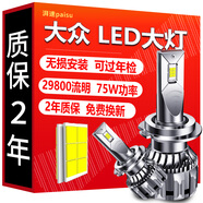 湃速LED大燈遠(yuǎn)光近光燈大眾速騰朗逸寶來(lái)polo邁騰朗行高爾夫凌渡捷達(dá)