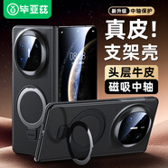 畢亞茲【頭層牛皮】適用華為mate x6折疊屏手機殼 MateX6/典藏版保護套 支架中軸保護殼商務(wù)皮套 JK874黑