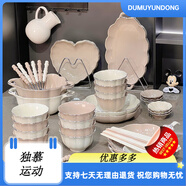 糜鴻 MIEHONE高顏值碗套裝家用純色簡約碗碟盤子筷子組合輕奢喬遷餐具整套 10-12人食1238 53件套