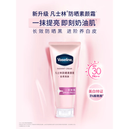 凡士林【倪妮同款】柔感亮膚防曬美白雙證版清透素顏霜女150g+80g