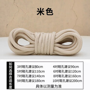 WRMH適用于361°運動鞋鞋帶男款戈登一代AG1圓戶外鞋運動鞋籃球鞋帶繩 【馬丁靴鞋帶/一雙】米色 70CM
