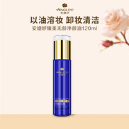 安婕妤臻美無(wú)齡凈顏油120ml 卸妝油卸妝清潔保濕 卸面部彩妝卸妝油