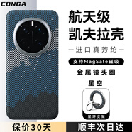 CONGA適用榮耀magic8pro手機(jī)殼magic7pro凱夫拉芳綸纖維榮耀Magic7rsr保時(shí)捷保護(hù)套碳纖維全包超薄磁吸 【磁吸指環(huán)】磁吸款| 星空 |金屬鏡頭圈 榮耀 Magic8