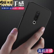 金米諾（JINMINUO） 適用于魅族15/15plus手機(jī)殼 魅族M15保護(hù)套手機(jī)套軟殼全包防摔 魅族15-磨砂殼