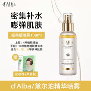 黛爾珀（d'Alba）水光肌外掛dAlba黛爾珀韓國空姐噴霧水油oliveyoung 100ml 空姐噴霧