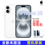 Apple【日版/新加坡版】Apple蘋果16系列全新未激活單卡eSIM無鎖海外版 iPhone16 白色【6.1英寸】 256 GB 僅拆封全新未激活零售機 店保1年