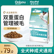 歐力優(yōu)狗糧 泰迪貴賓邊牧比熊薩摩耶雙蛋白蛋黃雙拼通用犬糧 雙蛋白丨成犬糧5kg