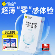 杰士邦 避孕套超薄 安全套 零感隱形裸入數字薄情趣超潤滑玻尿酸套套 【比超薄更薄】純零感超薄12只+敢做敢愛(ài)6只