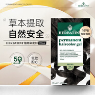 Herbatint荷碧汀染發(fā)劑植物遮蓋白發(fā)無刺激自然染發(fā)霜意大利染發(fā)焗油膏低敏 【新包裝170ml】2N棕黑色