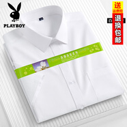 花花公子（PLAYBOY）品牌男士短袖襯衫商務(wù)休閑夏季薄款免燙職業(yè)工裝百搭爸爸裝襯衣 白色平紋 39
