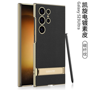三星（SAMSUNG）【原裝品質(zhì)】適用三星s24/S23ultra手機殼 s24U電鍍素皮凱旋支架 碳纖紋 SM-S24Plus