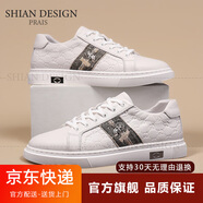 拾岸（SHIAN）男鞋頭層牛皮輕奢休閑鞋男士百搭復(fù)古品牌潮流板鞋高檔小白鞋子男 白色-頭層牛皮-刺繡 41 【標(biāo)準(zhǔn)運動鞋碼】