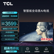 TCL 電視 55T6 55英寸 4K超高清 超薄全面屏AI語(yǔ)音 智慧屏教育液晶平板電視機(jī)