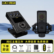 IXI MEGA M8PRO外置聲卡+萊維特440pure麥克風(fēng)話筒套餐 直播K歌主播唱歌錄音專業(yè)電腦聲卡設(shè)備套裝