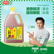 廚邦10°調(diào)味料酒1.75L 去腥解膩 廚師宴會級精致 家庭商用實惠量販