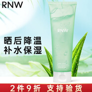 如薇（RNW）蘆薈膠補水保濕精華凝膠蘆薈水膏滋潤送女友禮物 水嫩蘆薈膠1支 250ml