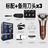 飛科FS378/FS379浮動貼面三頭電動座充智能水洗剃須刀可剃光頭刮胡刀 FS379標(biāo)配加 備用刀頭*3