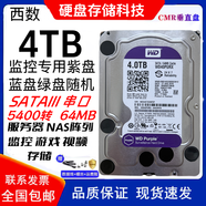 西數(shù)1T 8T 10T 12T 14T 16T 18T企業(yè)級監(jiān)控氦氣硬盤控錄像NAS陣列儲存 4TB 希捷4tb企業(yè)級硬盤