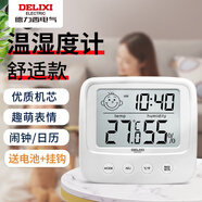 德力西電氣（DELIXI ELECTRIC）家用室內(nèi)溫度計(jì)帶笑臉?gòu)雰悍眶[鐘計(jì)時(shí)電子數(shù)顯溫濕度計(jì)溫度表