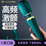 ZALO震動(dòng)棒AV棒自慰器女用按摩多頻強(qiáng)震振動(dòng)棒成人情趣性用品性玩具